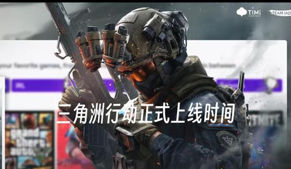 三角洲行动手游遇到辅助怎么办（三角洲行动手游有没有自动举报辅助？）