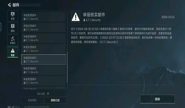 三角洲辅助容易封吗（三角洲辅助封号的概率大吗？）