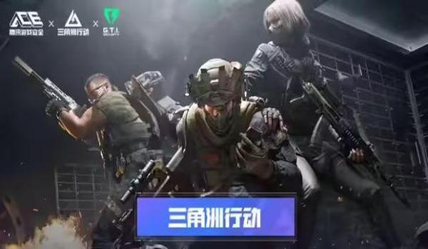 三角洲行动手游辅助容易被封吗（三角洲行动手游辅助封号概率多大？）